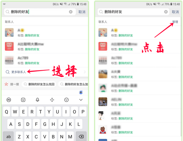 微信8.0版本可以批量删除好友吗图4