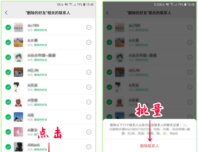 微信8.0版本可以批量删除好友吗图5