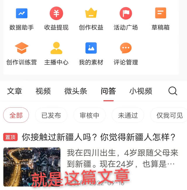 头条文章千次阅读单价(百家号阅读1000多少收益)图2