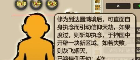 了不起的修仙模拟器最强单挑门派图7