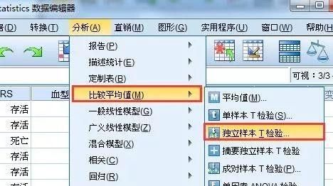 独立样本 t 检验与单因素方差分析的区别图3