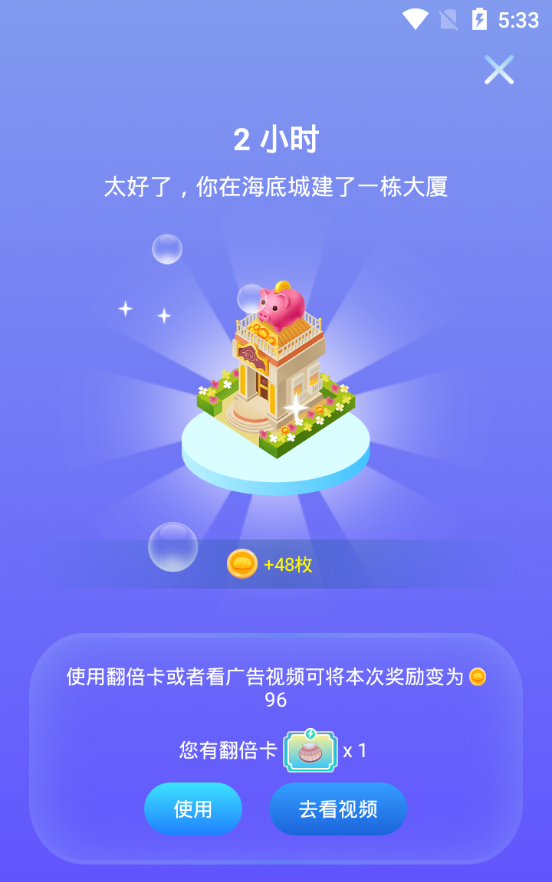 类似专注森林的免费app图2