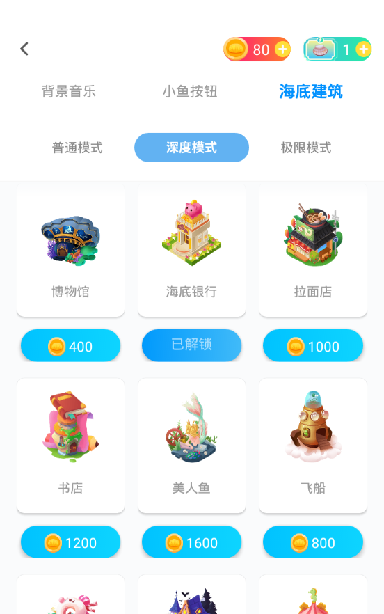 类似专注森林的免费app图7