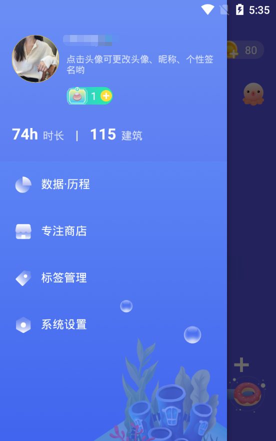 类似专注森林的免费app图9