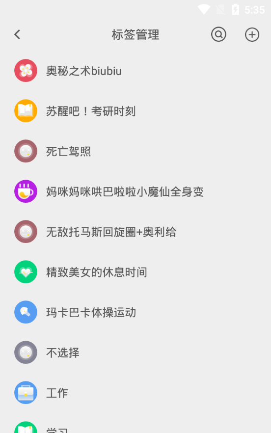 类似专注森林的免费app图10