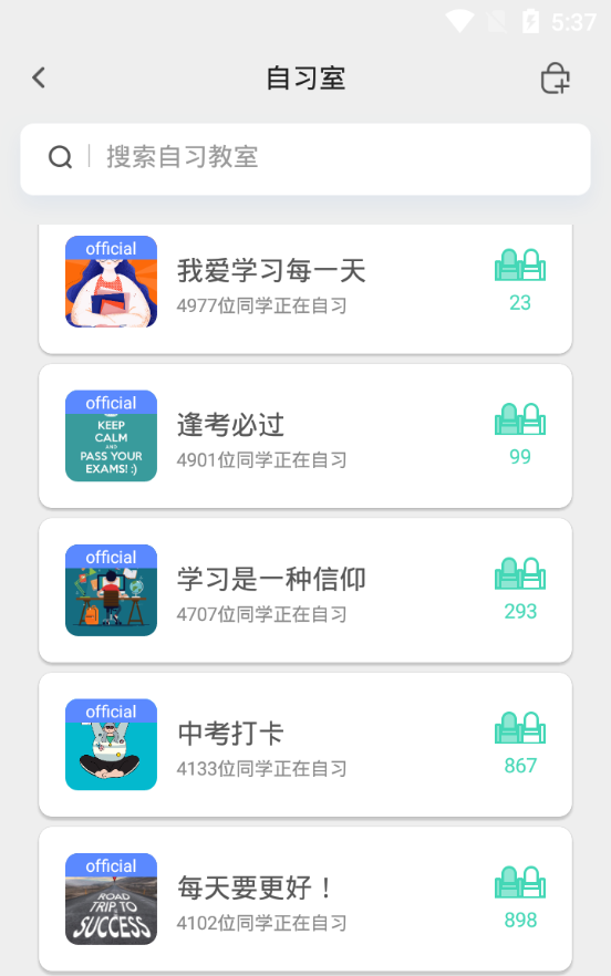 类似专注森林的免费app图11