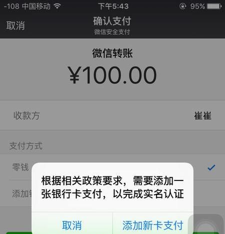 微信绑定银行卡这两个步骤更重要图3