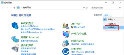 电脑wifi连接显示感叹号怎么解决图3