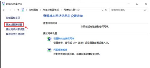 电脑wifi连接显示感叹号怎么解决图5