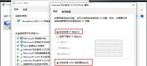 电脑wifi连接显示感叹号怎么解决图8