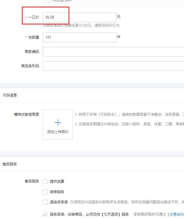 淘宝一件代发应该怎么做图6