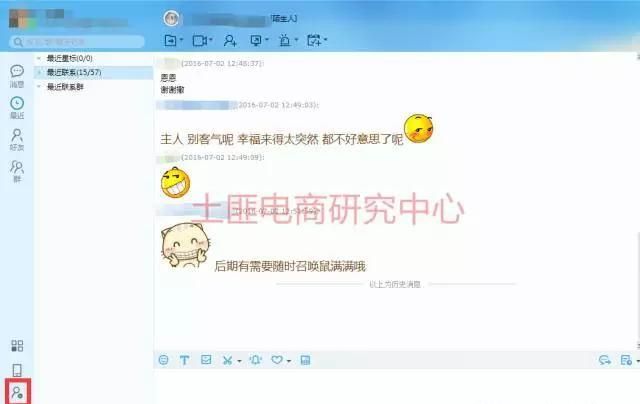 卖家千牛基础使用知识2图1