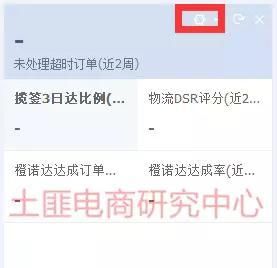 卖家千牛基础使用知识2图7