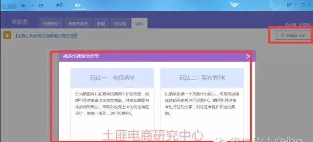 卖家千牛基础使用知识2图11