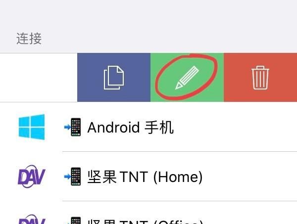 iphone安卓跨平台传输文件图20