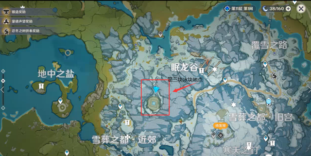 原神龙脊雪山任务山中之物图22