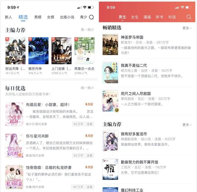 阅文争议核心网文免费与付费路线图2