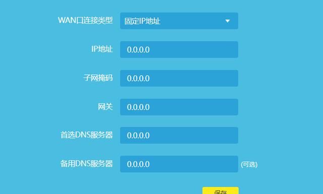 wan口怎么设置才有网(路由器wan口和lan口的ip怎么设置)图4