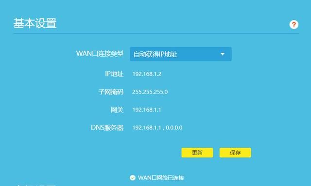 wan口怎么设置才有网(路由器wan口和lan口的ip怎么设置)图5