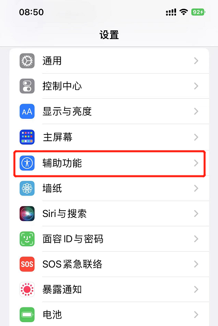 ios16怎么关闭电源键结束通话图1