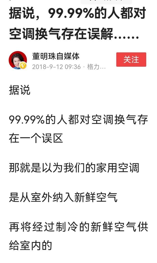 壁挂空调的换气模式没有起到相应作用吗图5