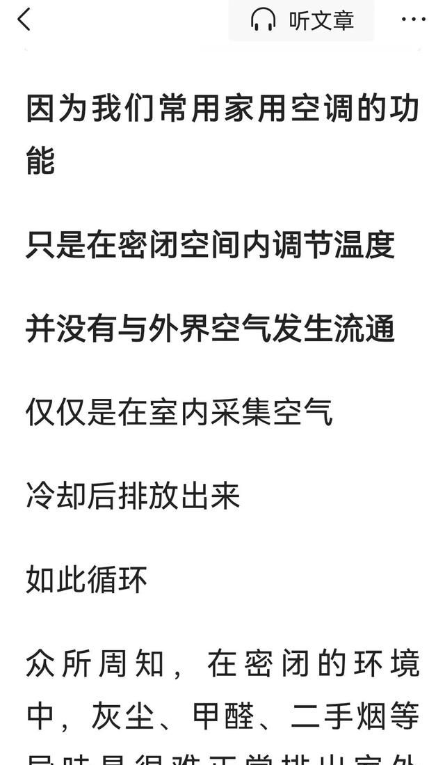 壁挂空调的换气模式没有起到相应作用吗图6