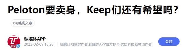 keep是苹果专用的吗图19