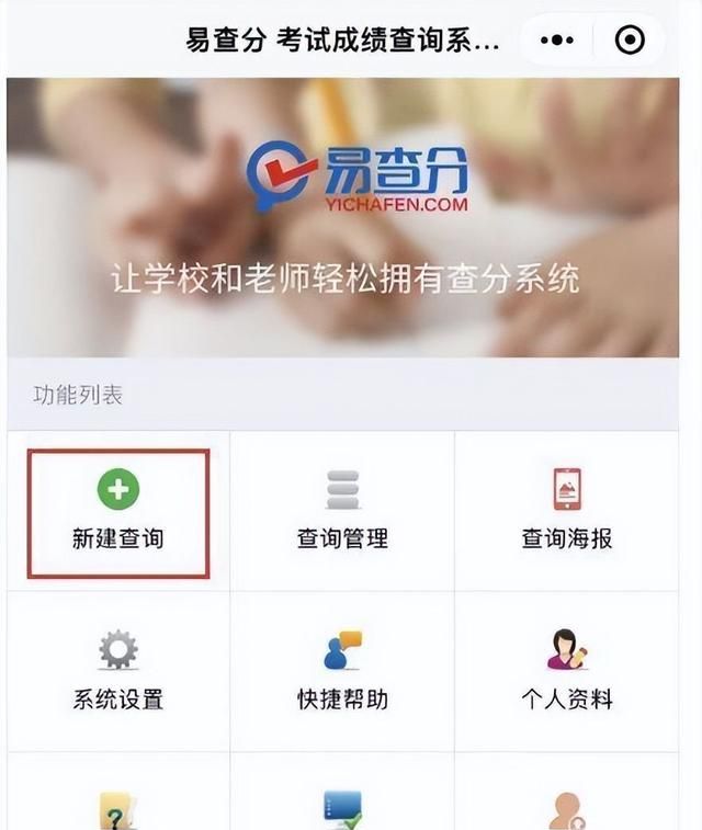 用二维码查询成绩只需要这三步吗图4