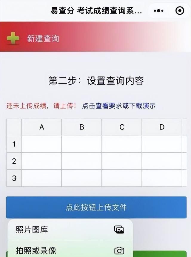 用二维码查询成绩只需要这三步吗图6