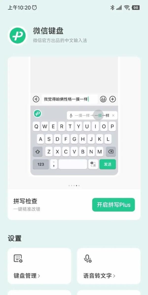 微信又有新变化,微信最新版有什么变化图3