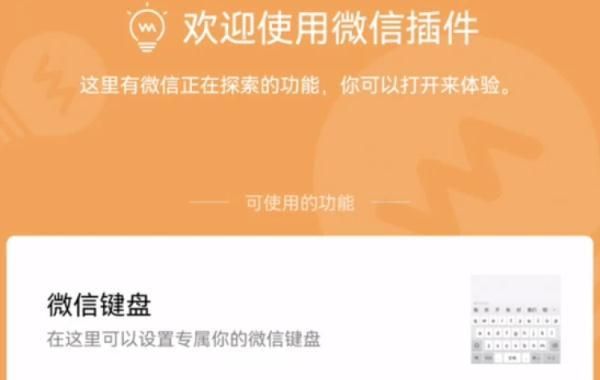 微信又有新变化,微信最新版有什么变化图7