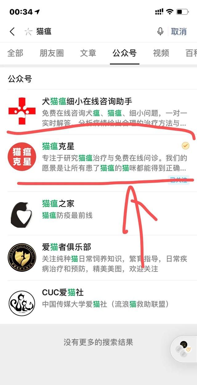 84消毒液能杀猫瘟吗图1