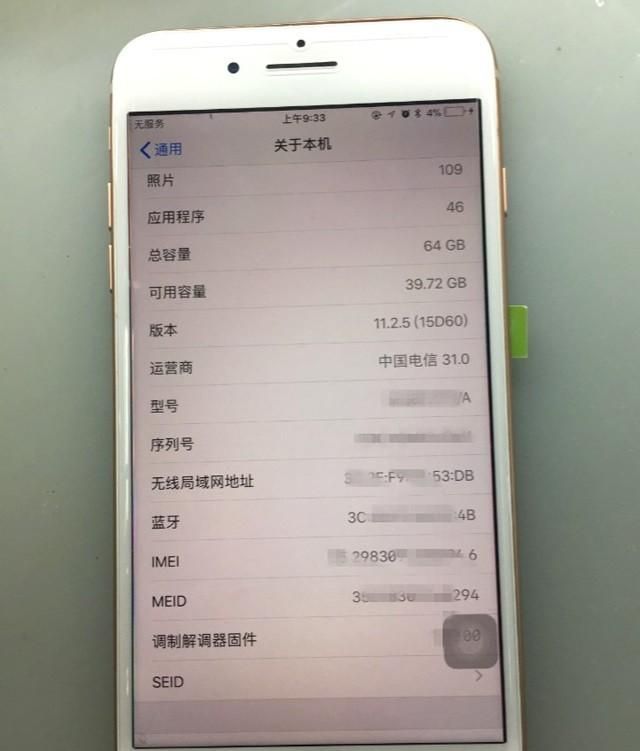 iphone8p重摔插卡无服务图1