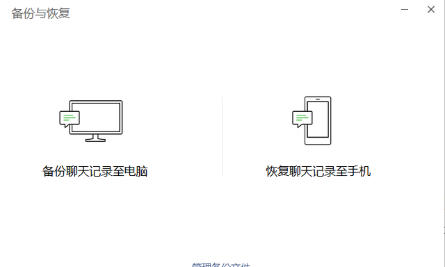 微信没有备份聊天记录丢了怎么办图5