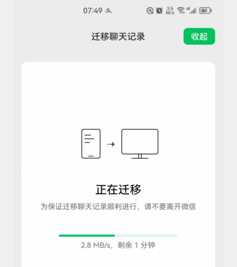 微信没有备份聊天记录丢了怎么办图14