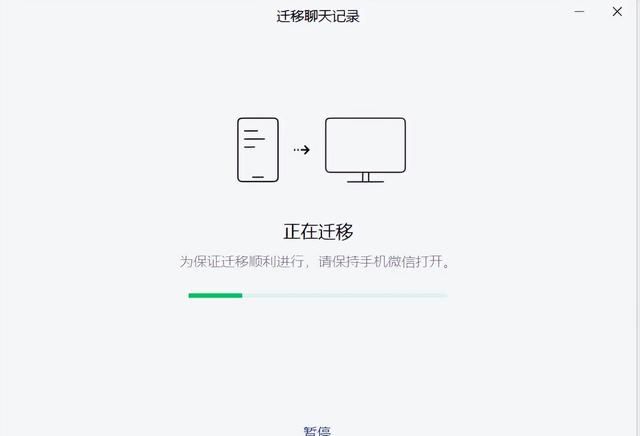 微信没有备份聊天记录丢了怎么办图15