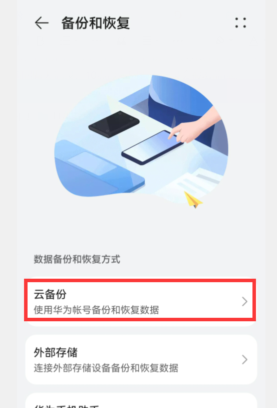 微信没有备份聊天记录丢了怎么办图20