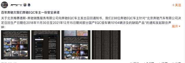 奔驰e召回是什么意思,奔驰eqc全部召回通知图1