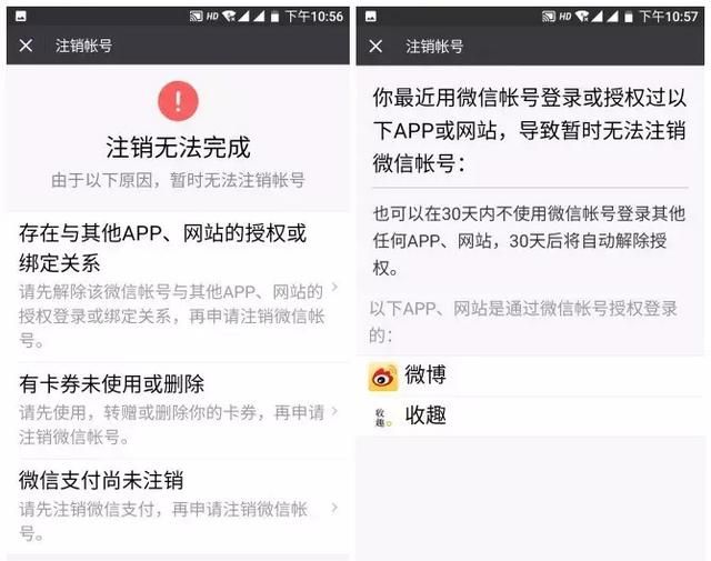 支付宝qq永久销号图18