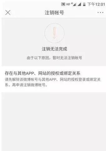 支付宝qq永久销号图21