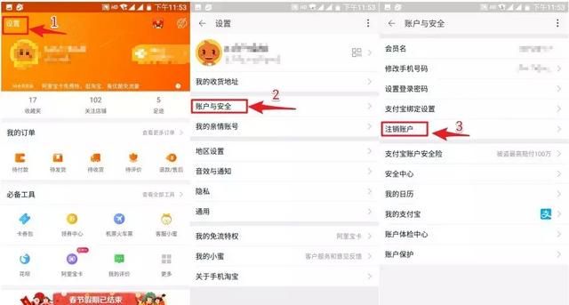 支付宝qq永久销号图22