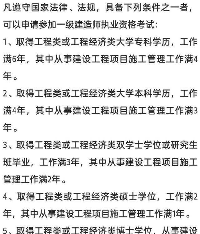 一建和二建有哪些不同?两者之间有什么关系吗图1