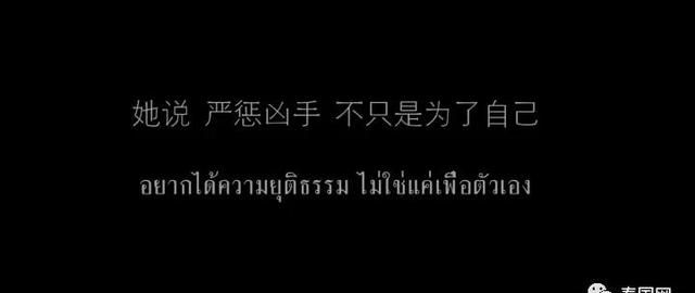 泰国坠崖案被告监禁改判10年图19