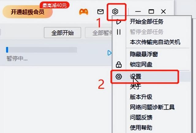 百度网盘提速方法最新(百度网盘提速10倍方法)图2