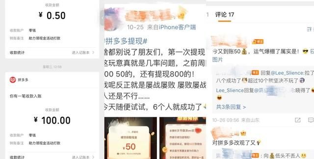 拼多多天天领现金800元需要多少人助力图2