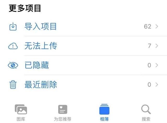 三大秘籍,教你学会苹果手机相册加密图2