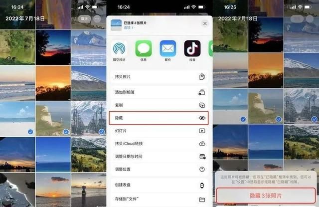 三大秘籍,教你学会苹果手机相册加密图3