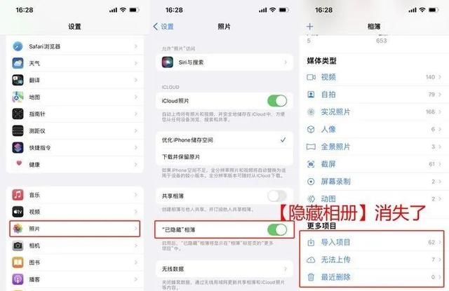 三大秘籍,教你学会苹果手机相册加密图4