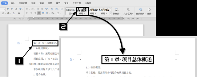 使用样式高效排版的方法图2