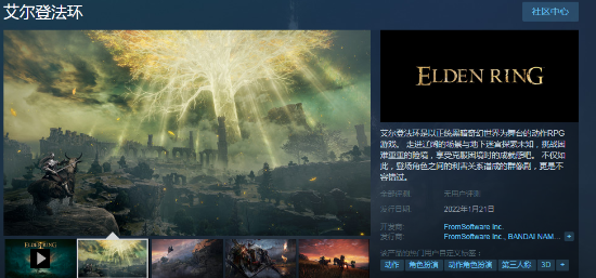 steam艾尔登法环设置简体中文图1